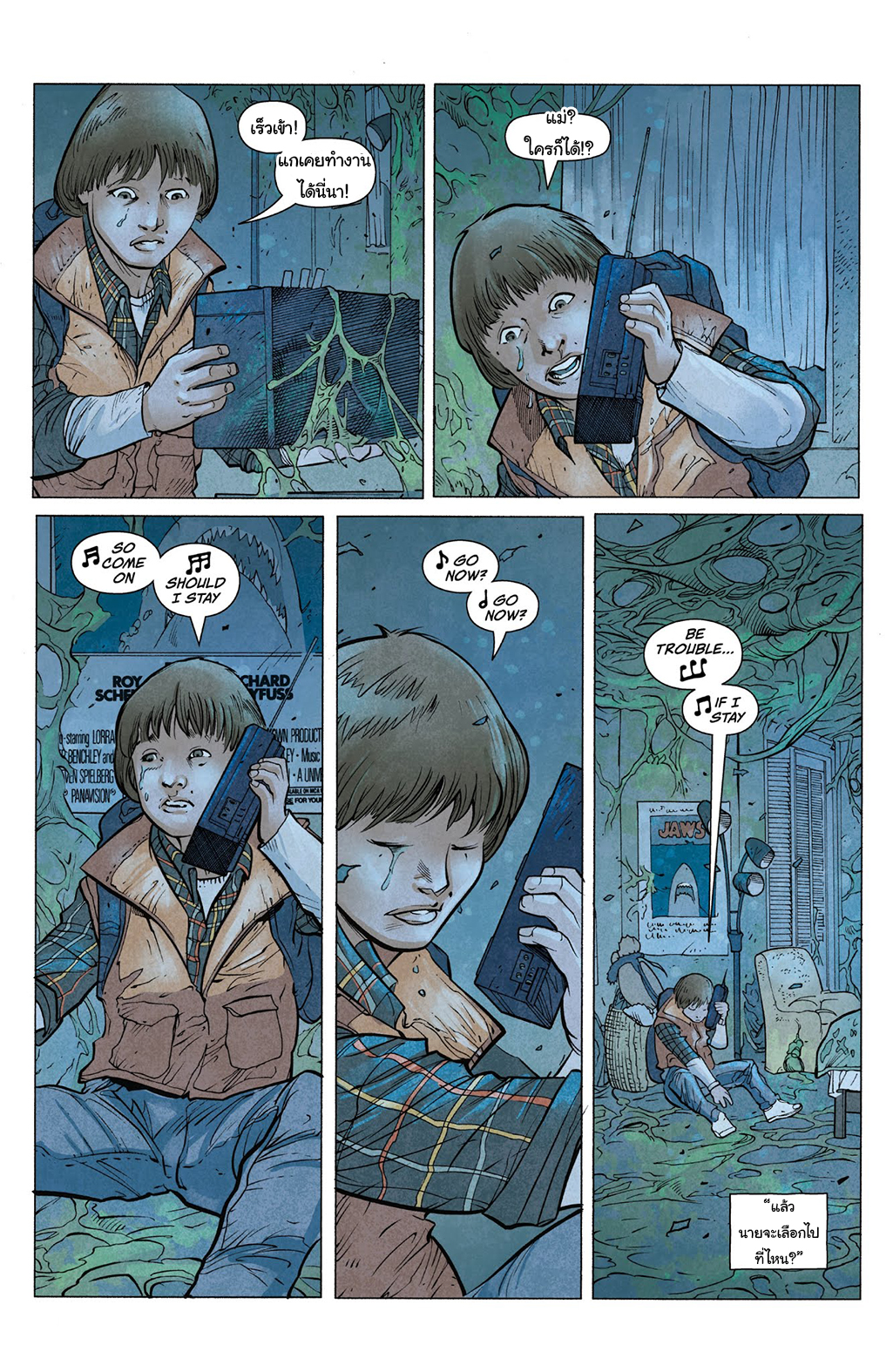Stranger Things page 7