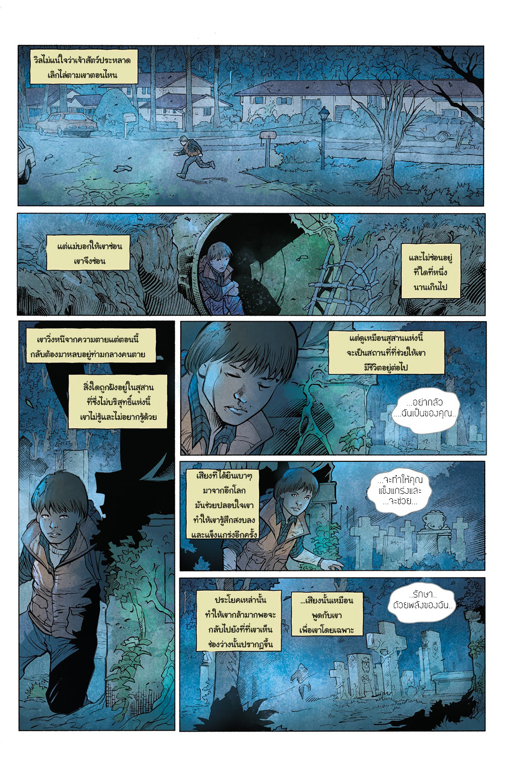 Stranger Things page 13
