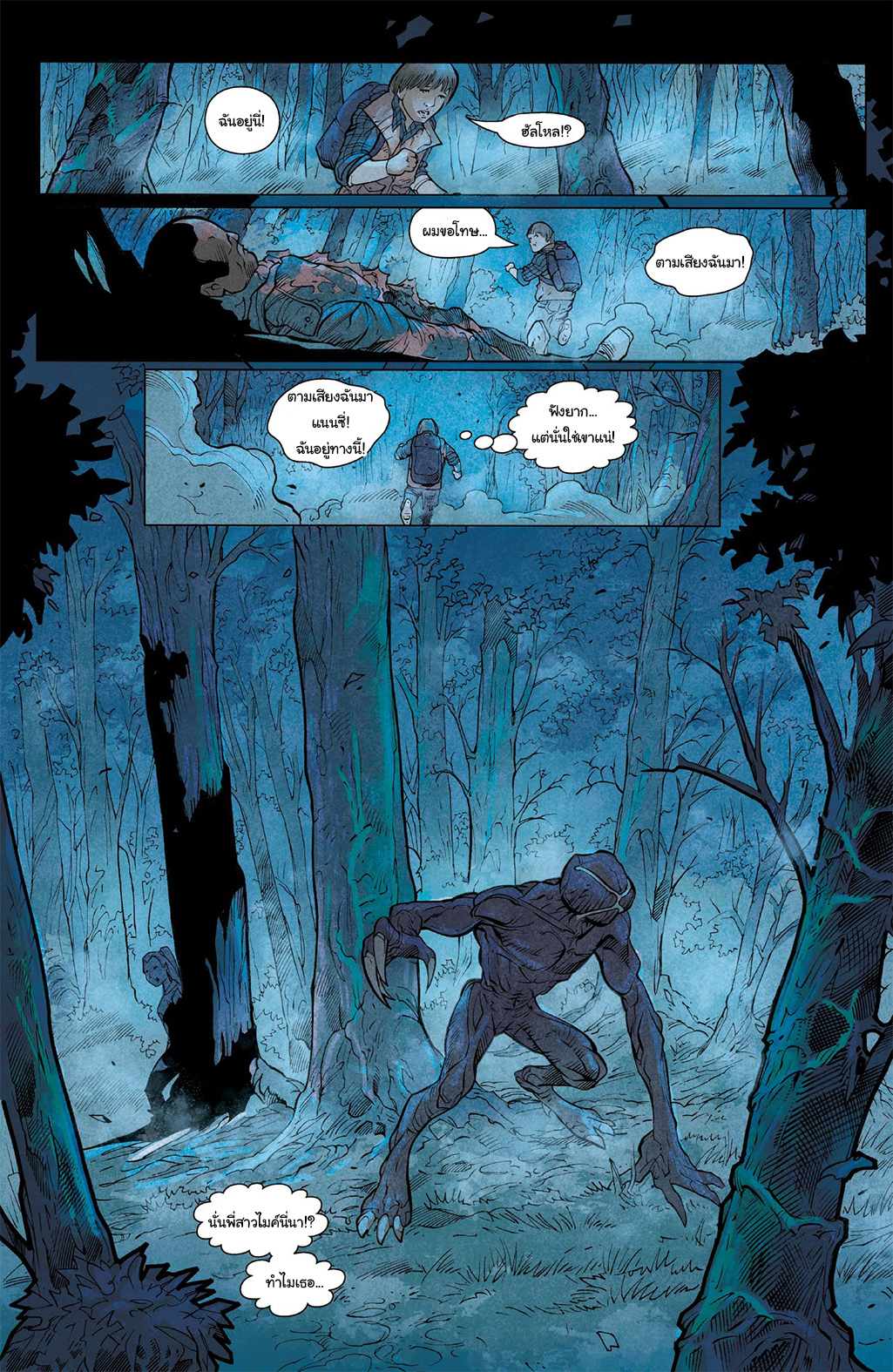 Stranger Things page 19