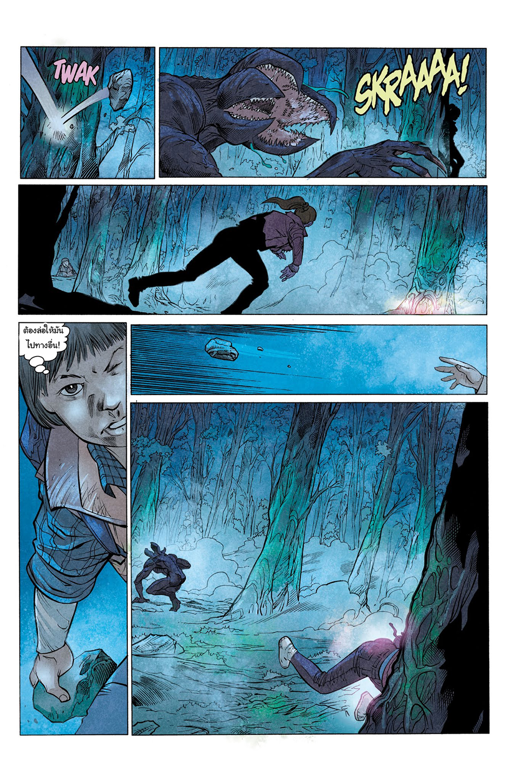 Stranger Things page 21