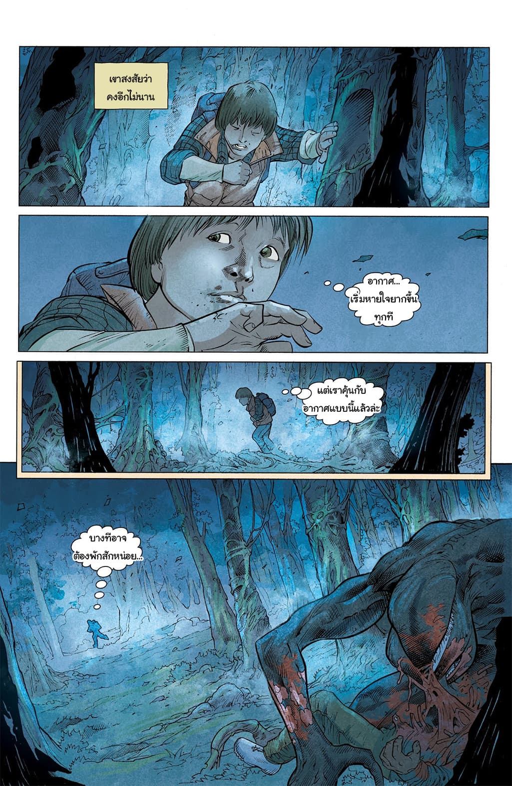 Stranger Things page 4