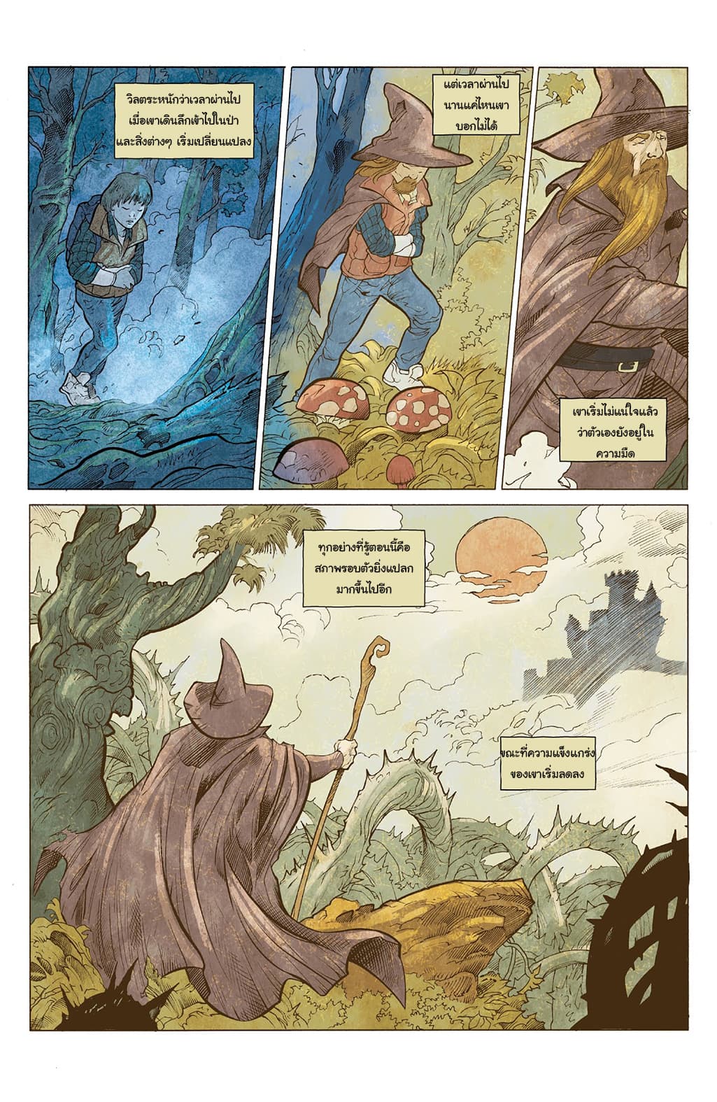 Stranger Things page 5