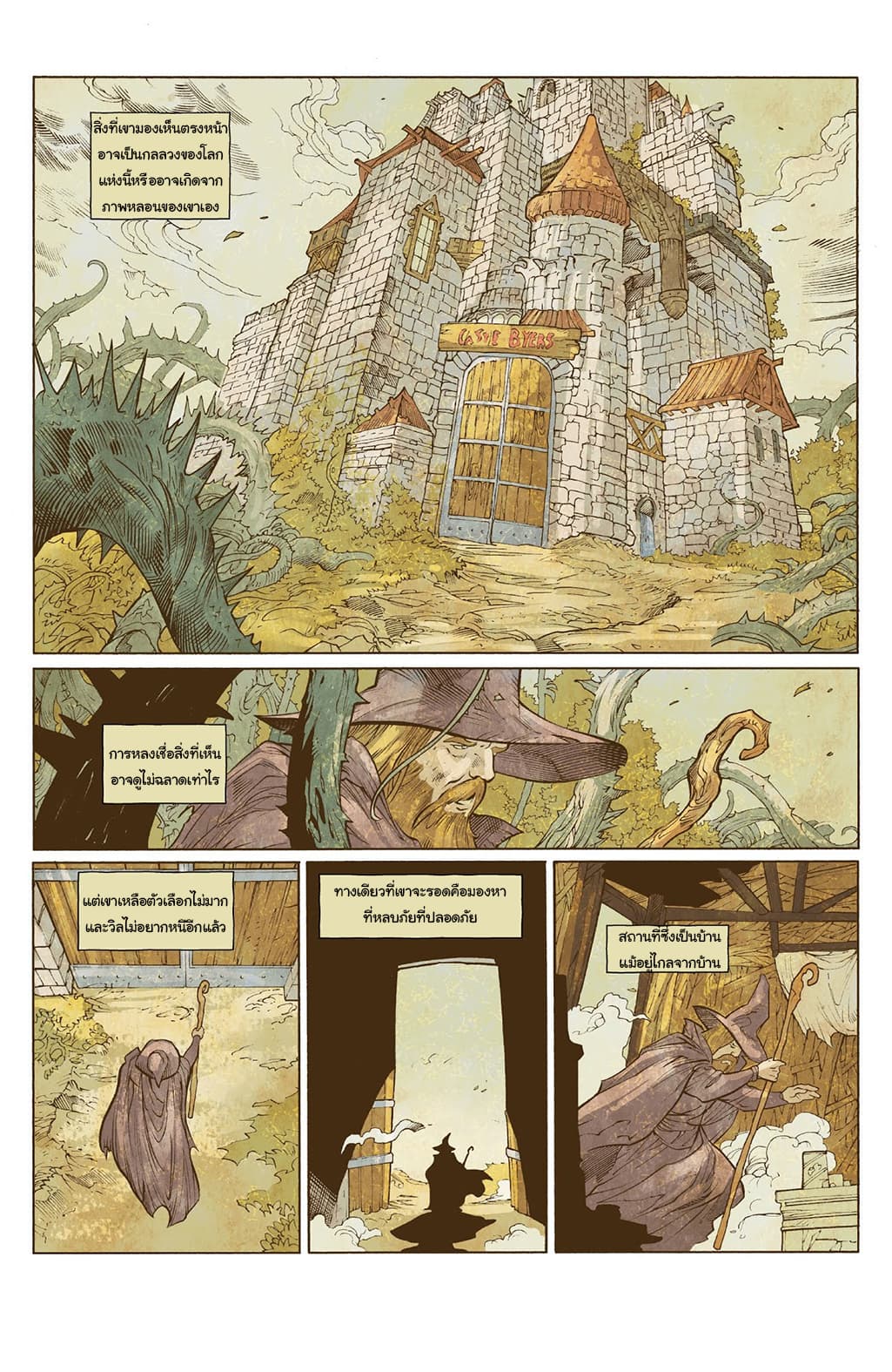Stranger Things page 6