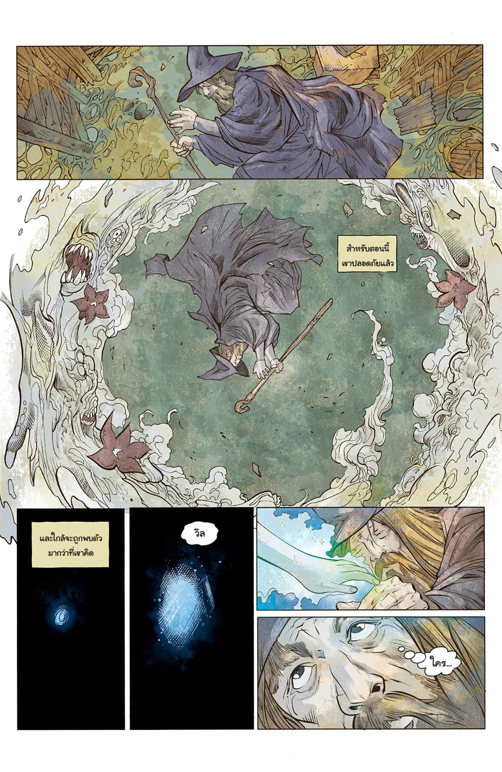 Stranger Things page 7