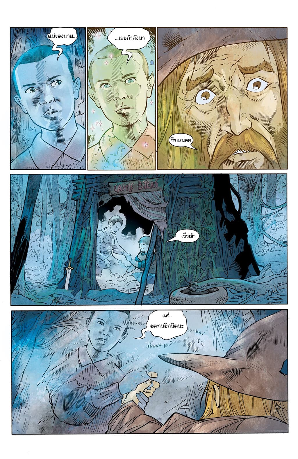 Stranger Things page 9