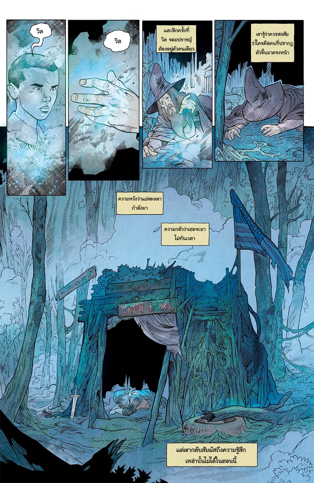 Stranger Things page 10