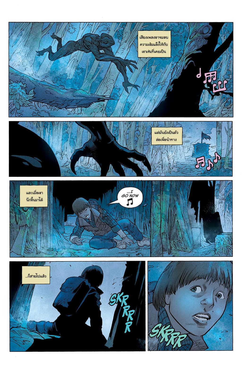 Stranger Things page 12