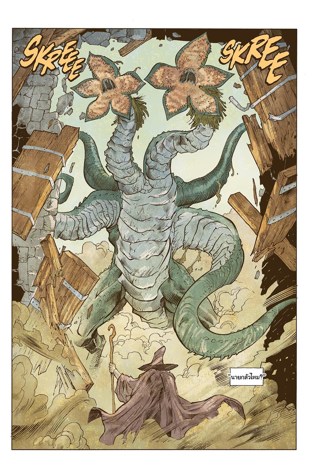 Stranger Things page 13