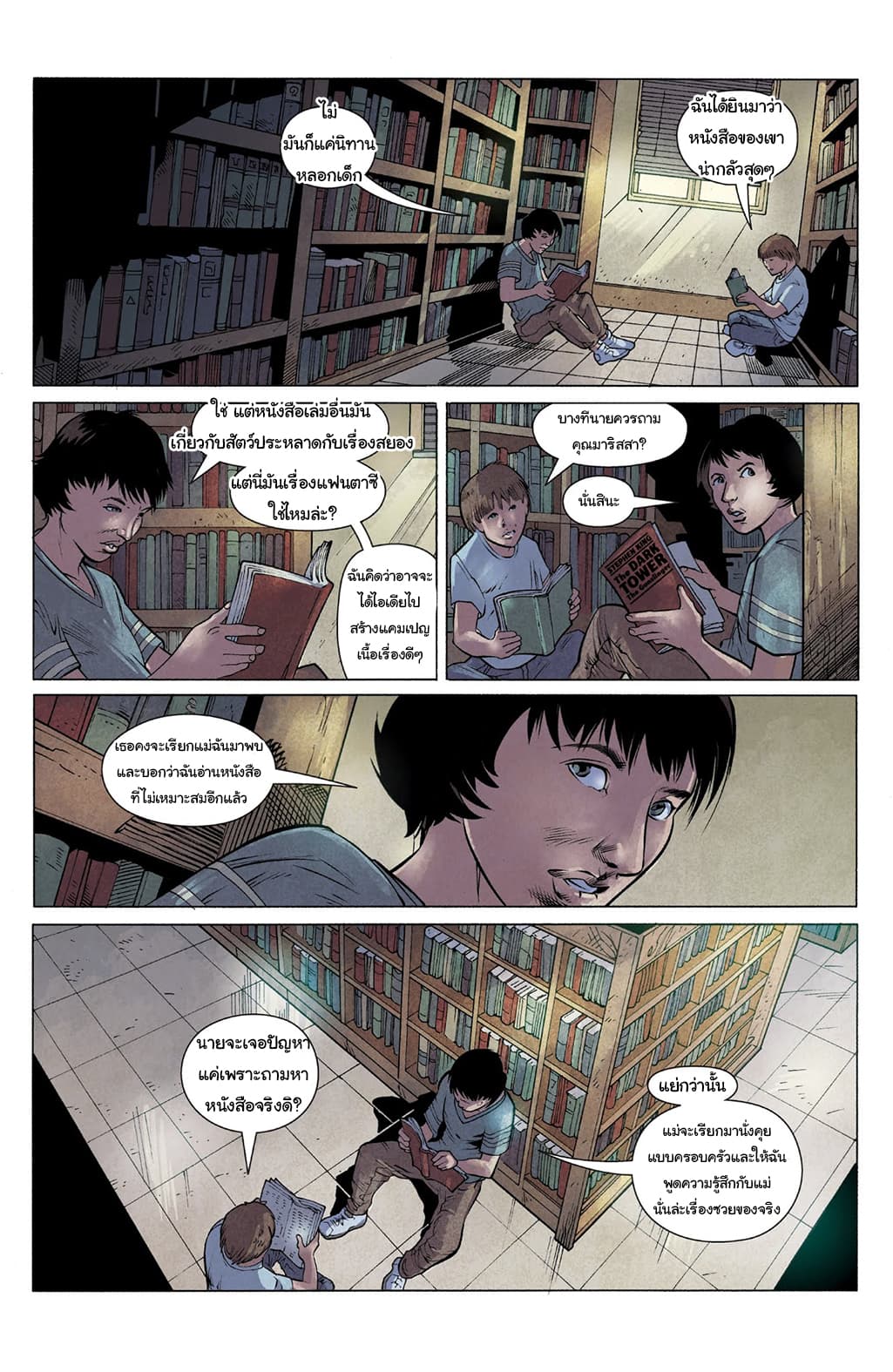 Stranger Things page 14