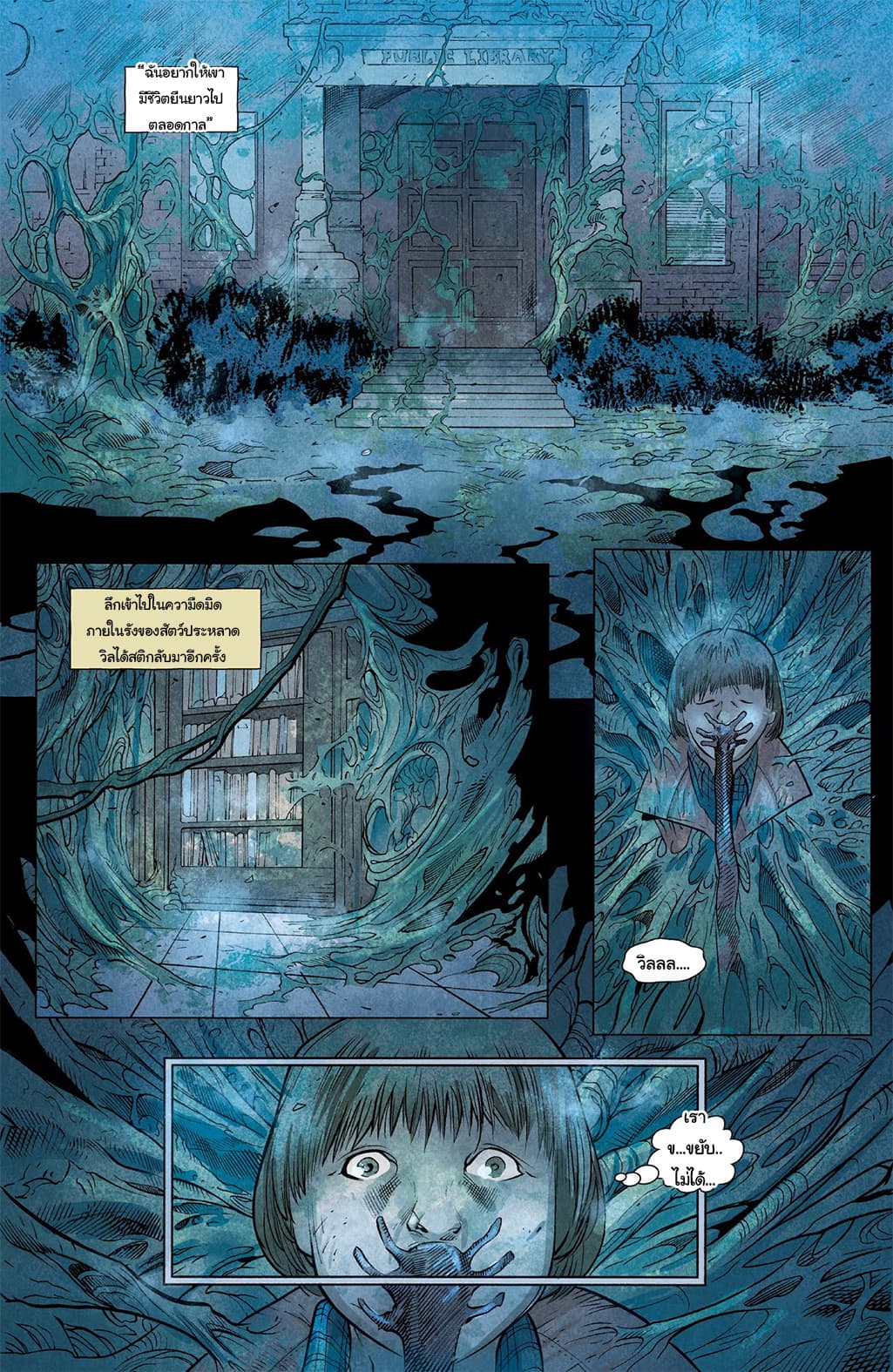 Stranger Things page 16