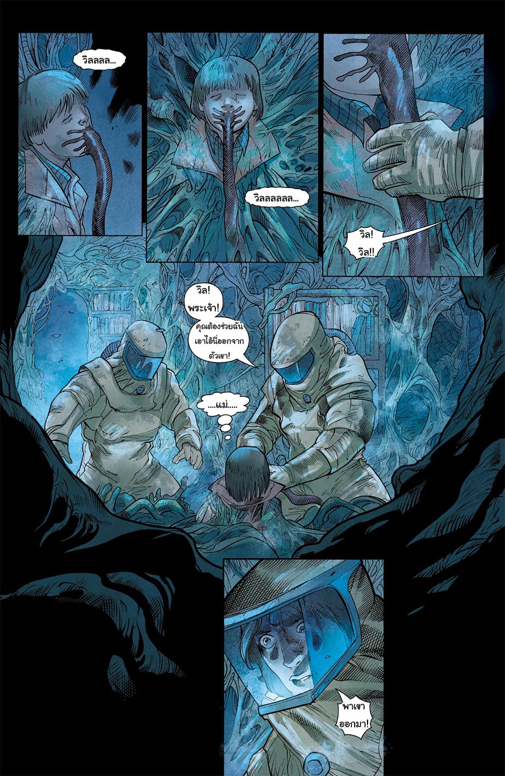Stranger Things page 19