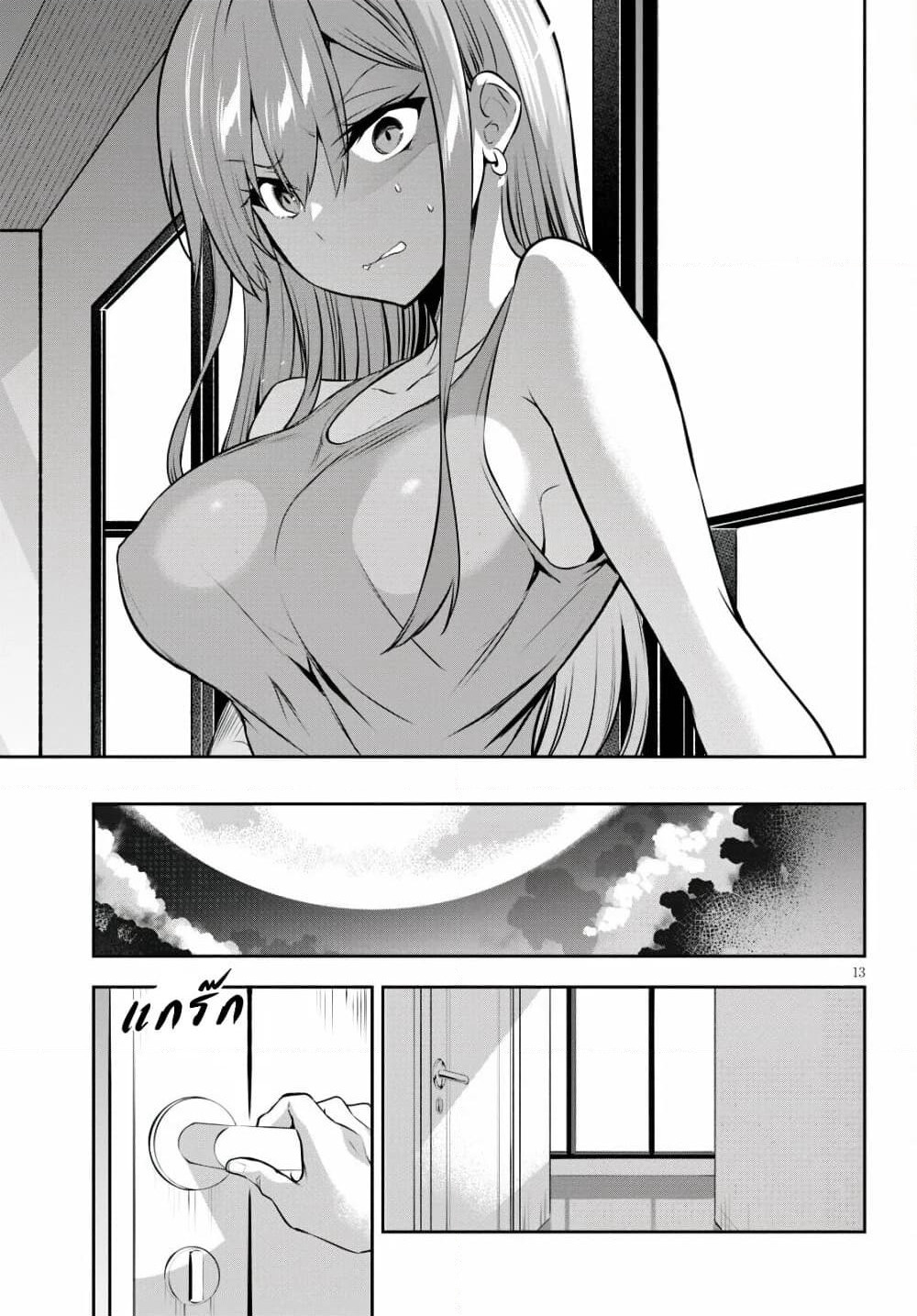 Strategic Lovers page 13