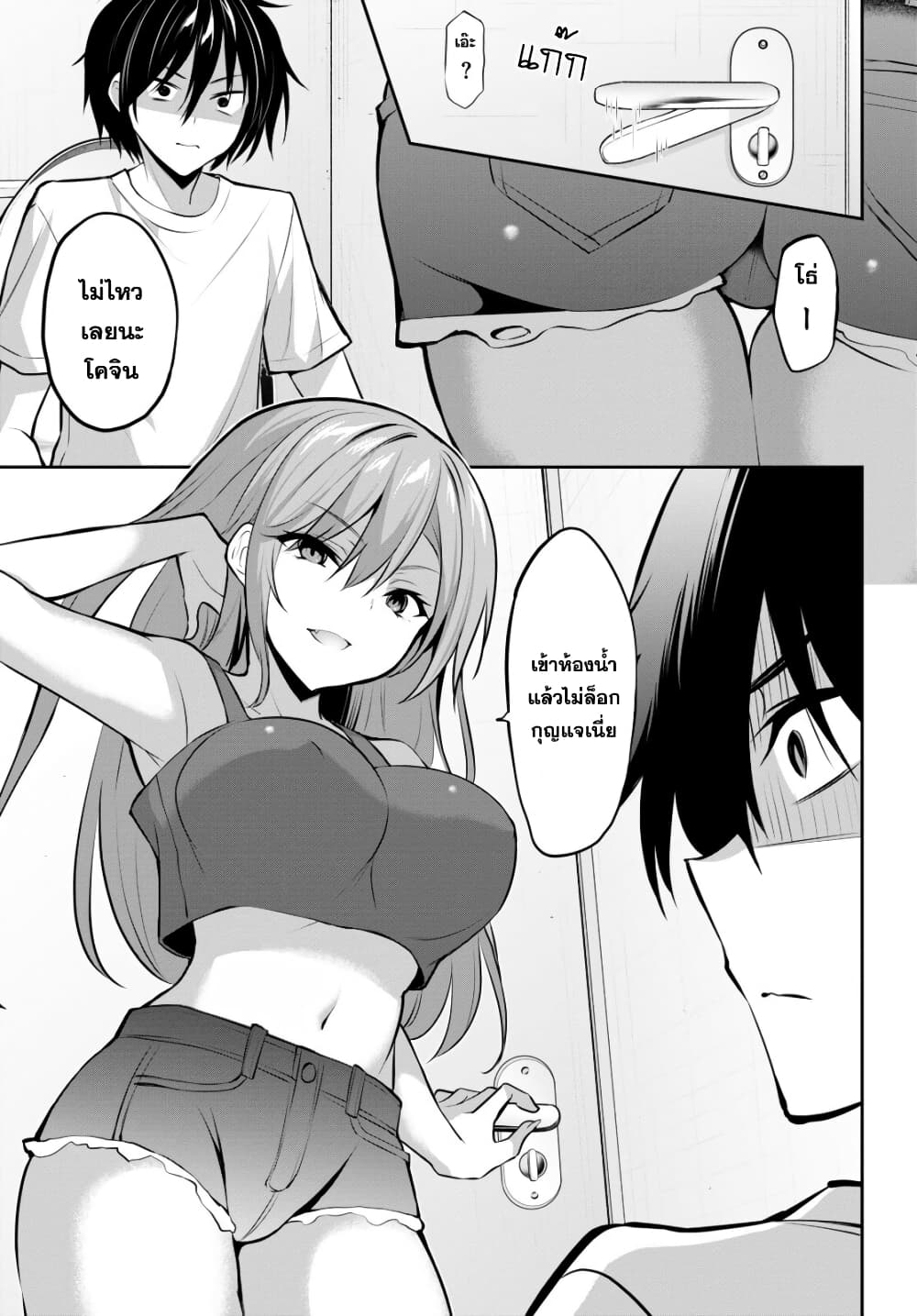 Strategic Lovers page 11