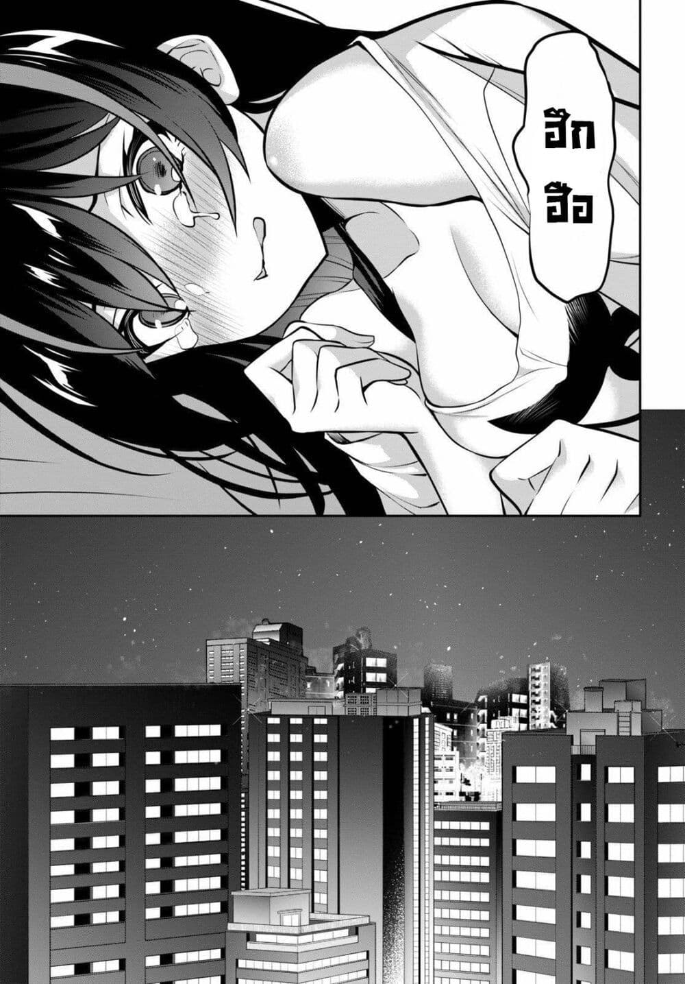 Strategic Lovers page 23