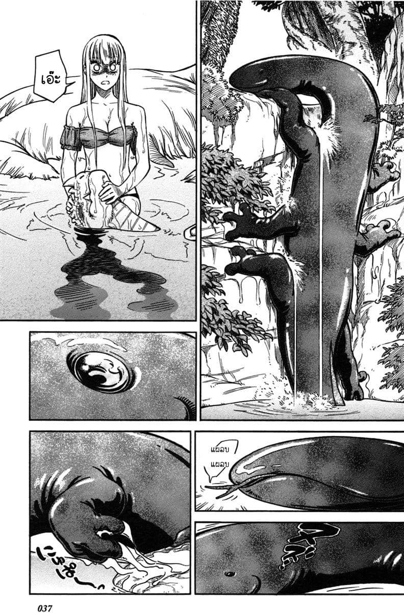Stravaganza - Isai No Hime page 3