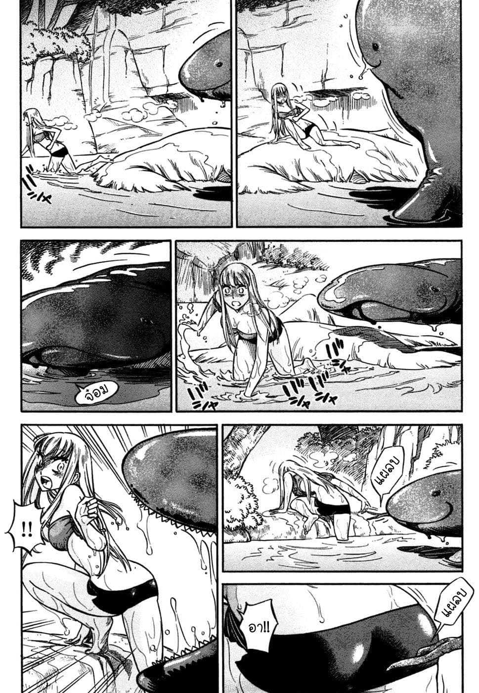 Stravaganza - Isai No Hime page 6