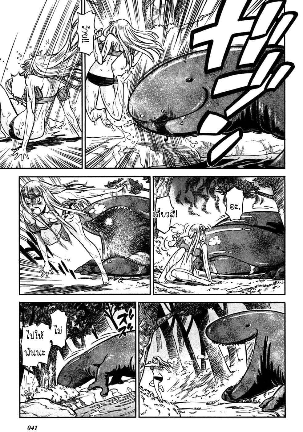Stravaganza - Isai No Hime page 7