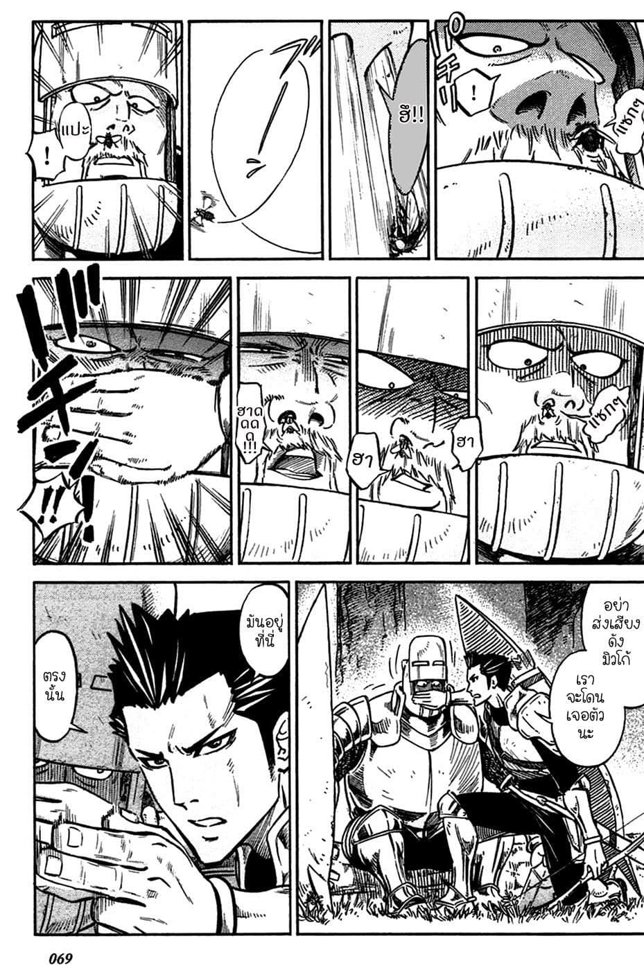 Stravaganza - Isai No Hime page 2
