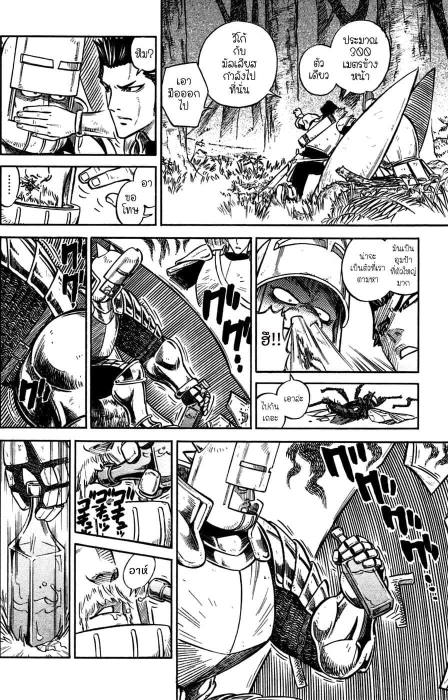 Stravaganza - Isai No Hime page 3