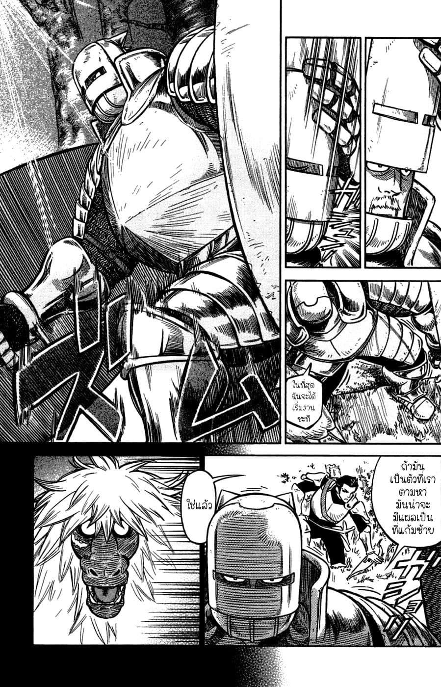 Stravaganza - Isai No Hime page 4