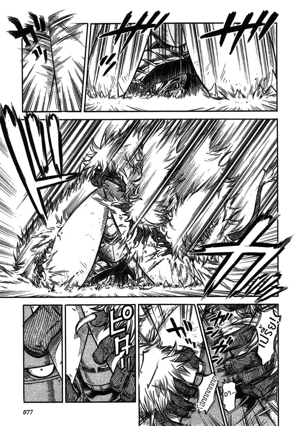 Stravaganza - Isai No Hime page 10