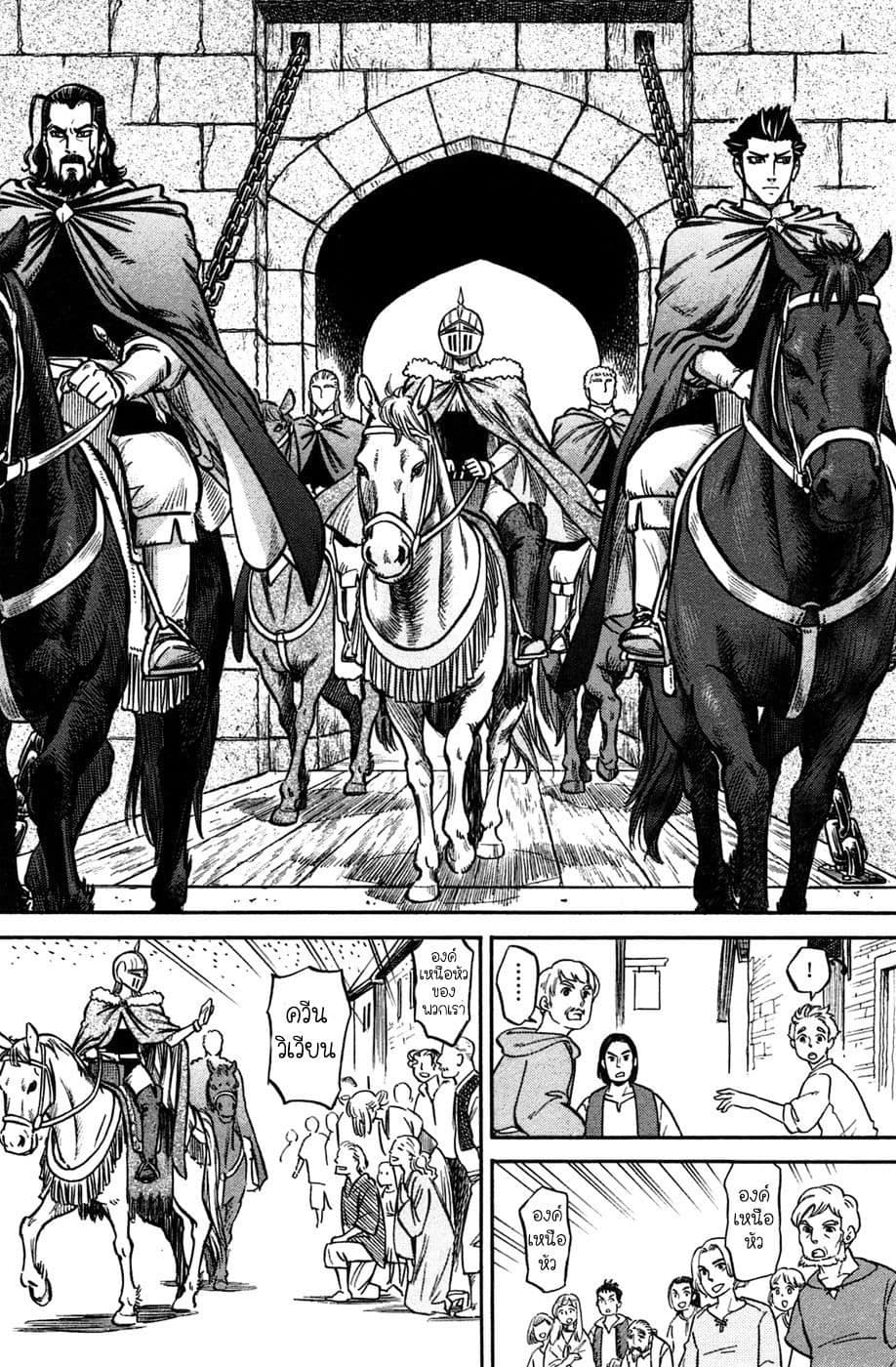 Stravaganza - Isai No Hime page 3