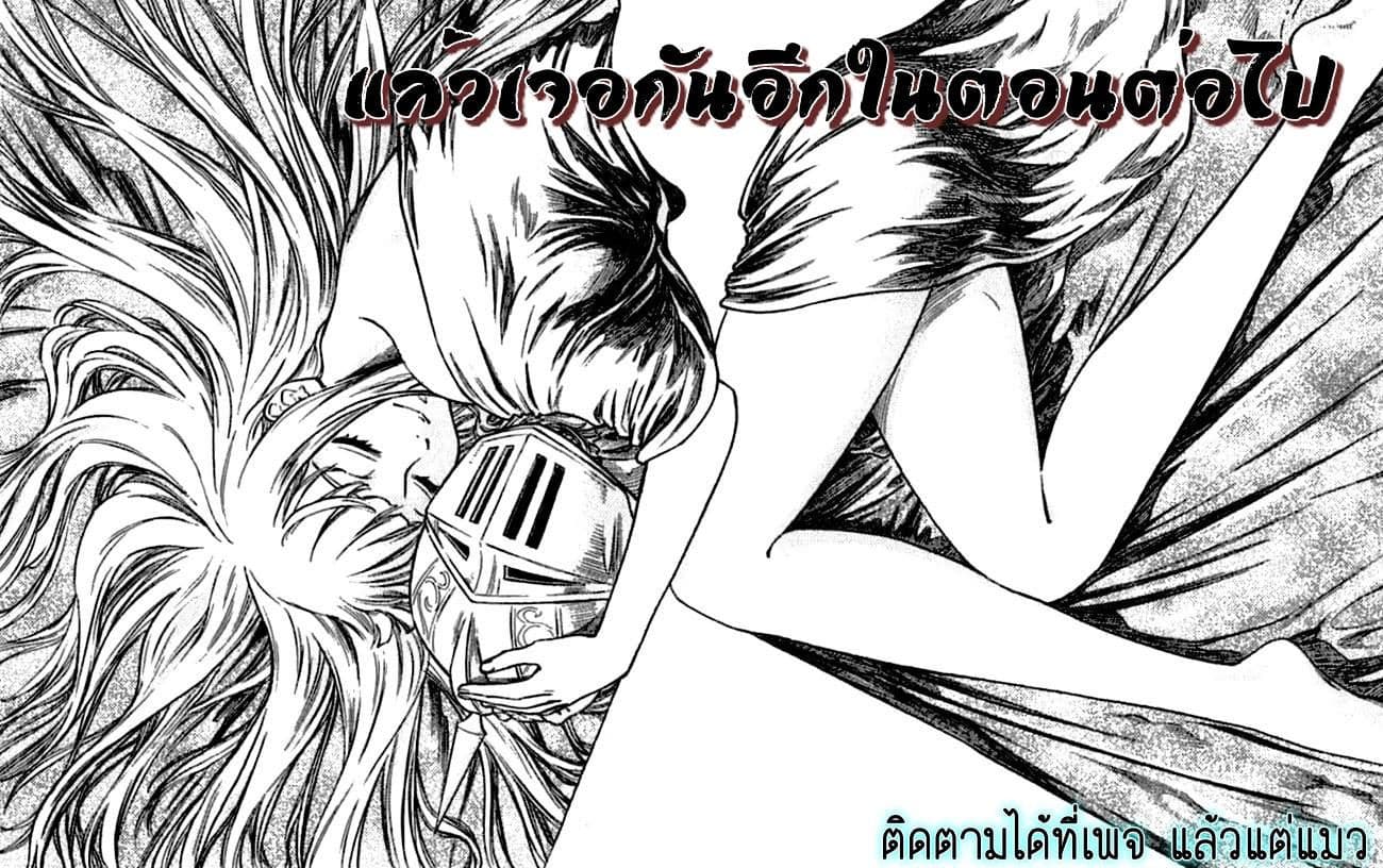 Stravaganza - Isai No Hime page 10