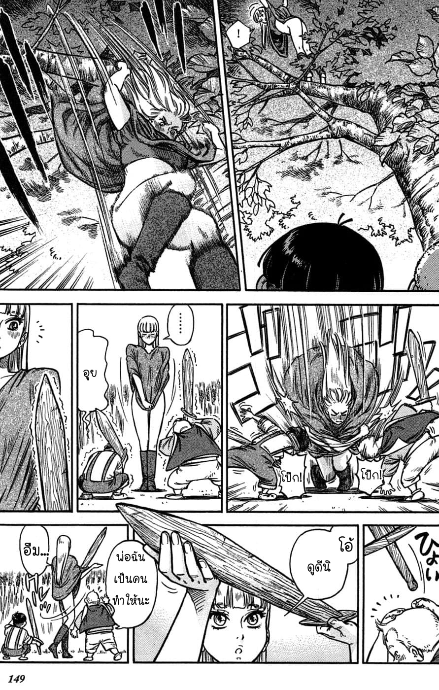 Stravaganza - Isai No Hime page 3