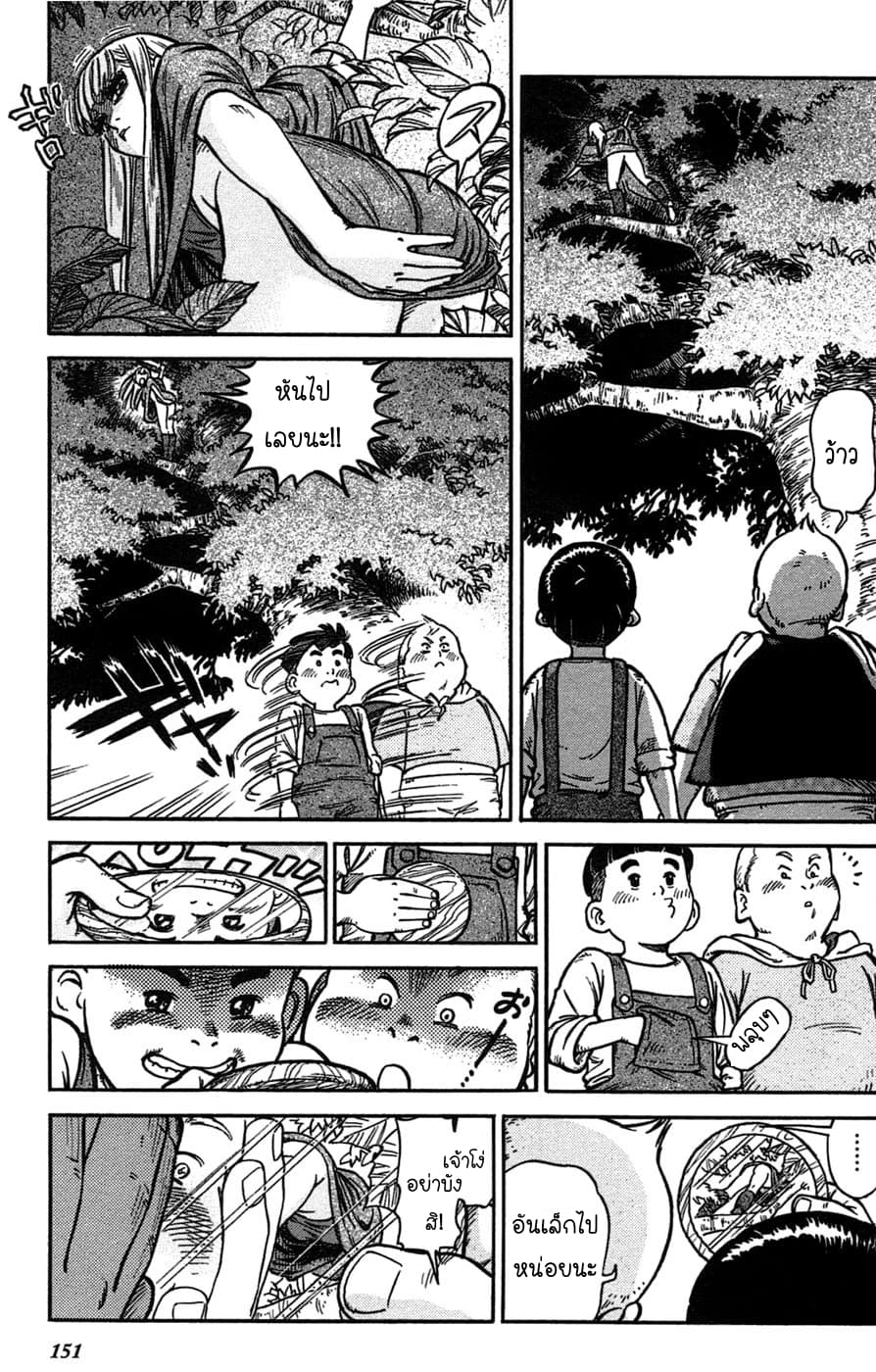 Stravaganza - Isai No Hime page 5