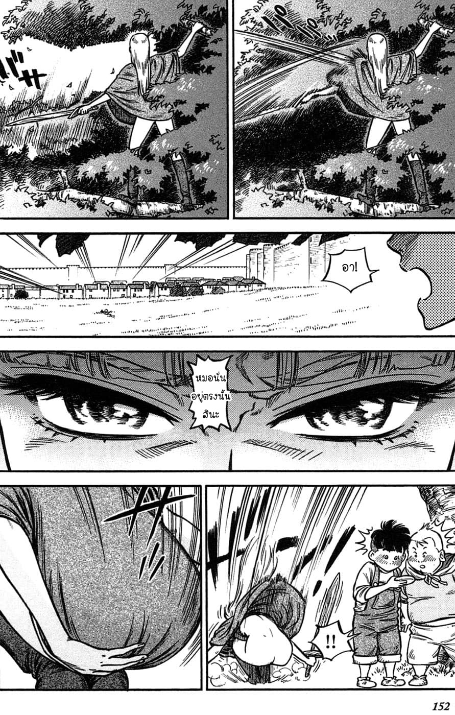 Stravaganza - Isai No Hime page 6