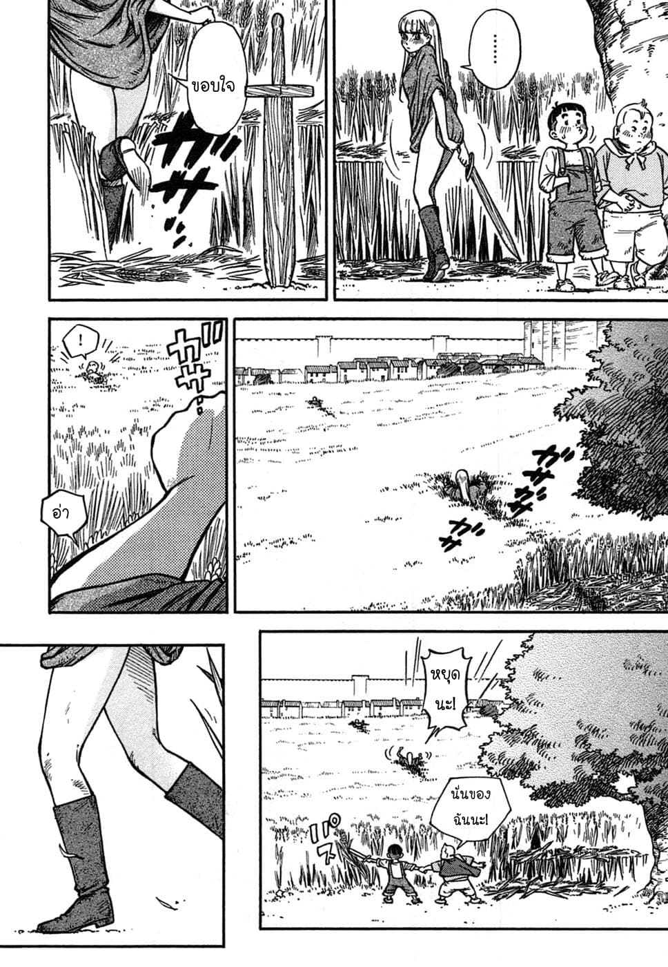 Stravaganza - Isai No Hime page 7