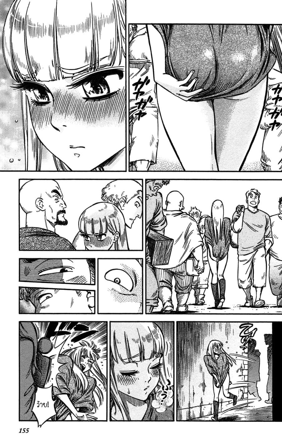 Stravaganza - Isai No Hime page 9