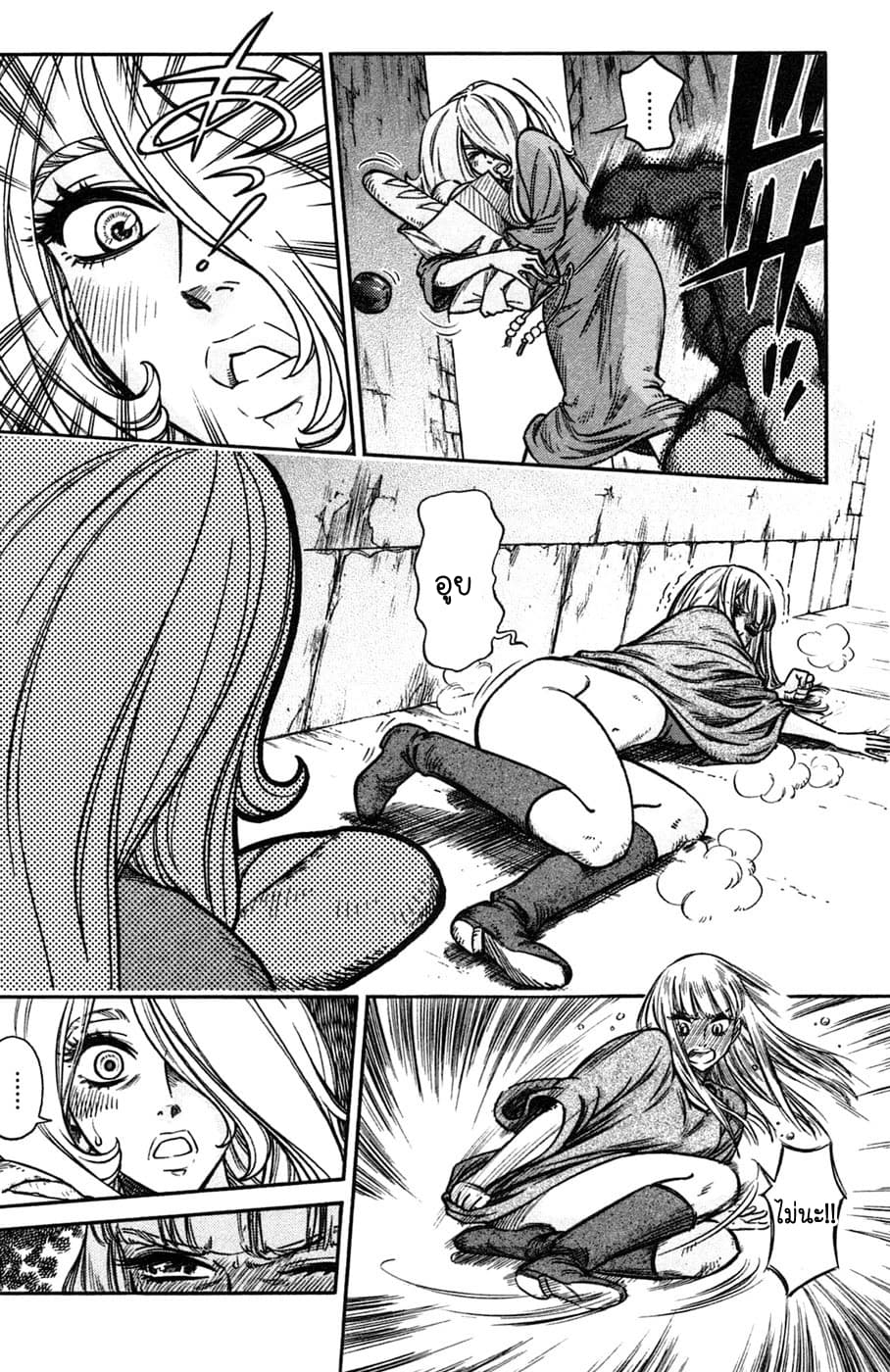 Stravaganza - Isai No Hime page 10