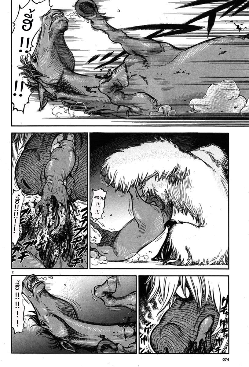 Stravaganza - Isai No Hime page 7