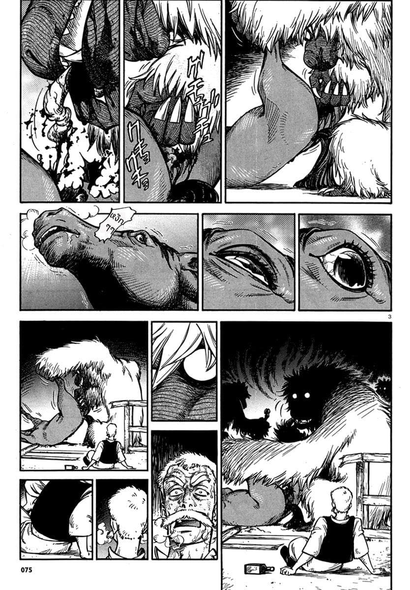 Stravaganza - Isai No Hime page 8