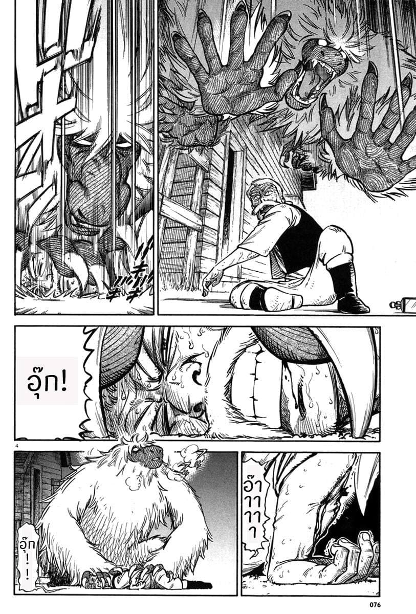 Stravaganza - Isai No Hime page 9