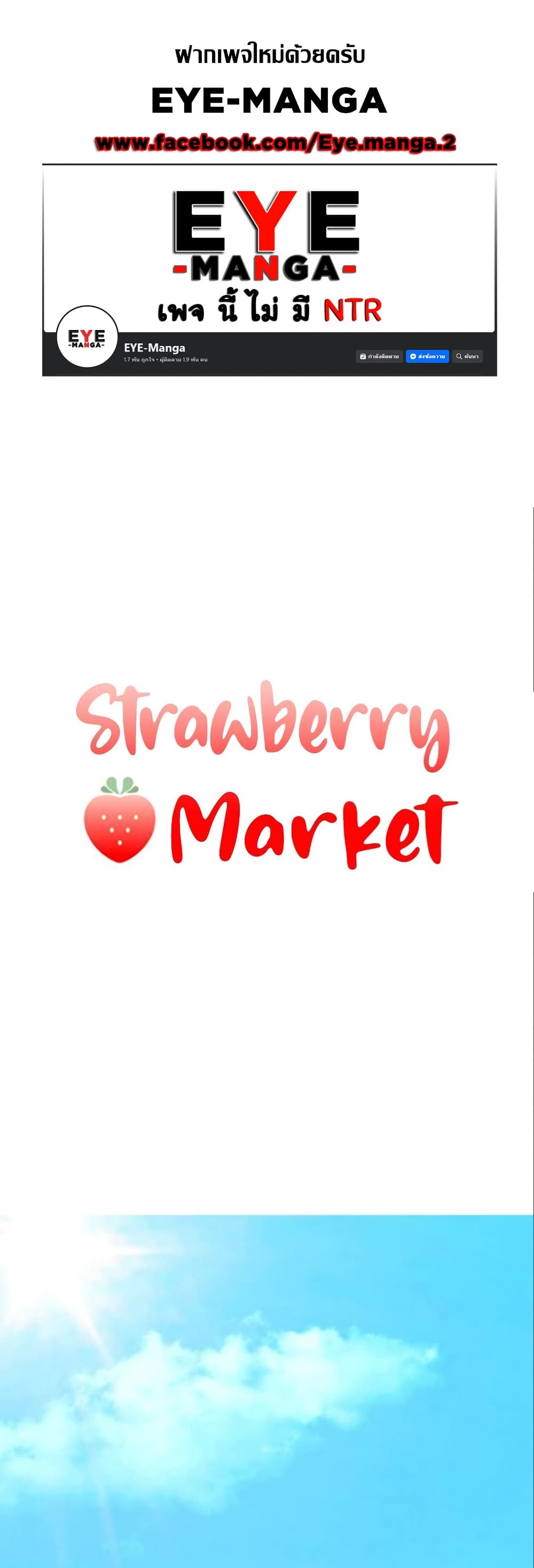 Strawberry Market page 1