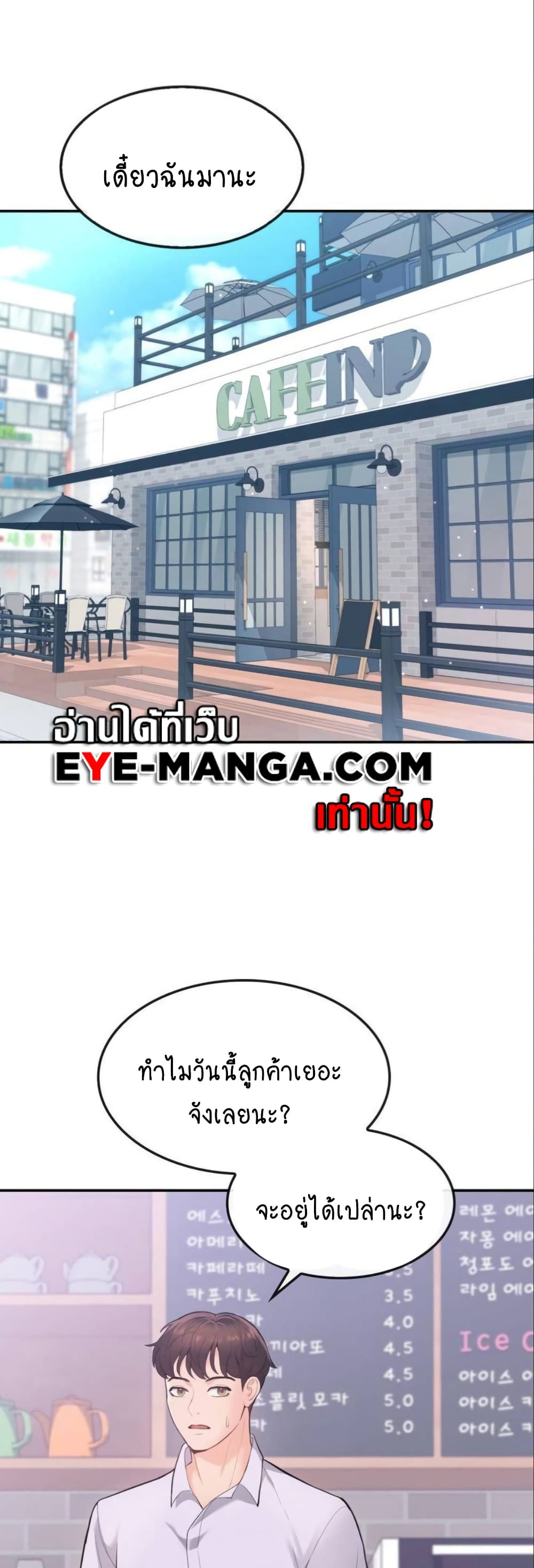 Strawberry Market page 3