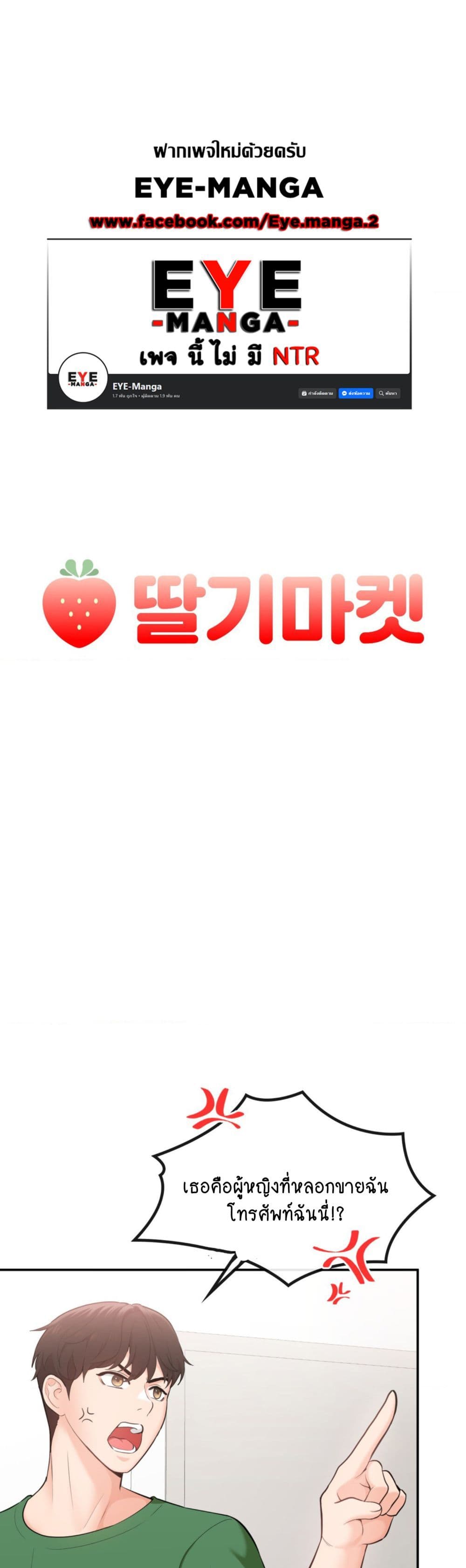 Strawberry Market page 1