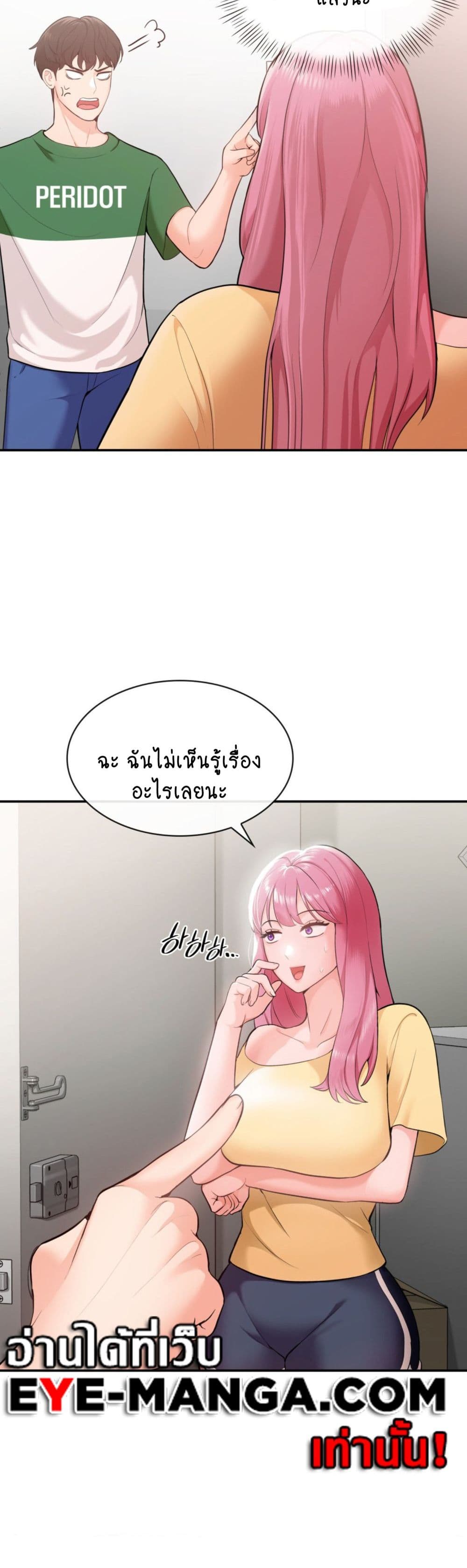 Strawberry Market page 3