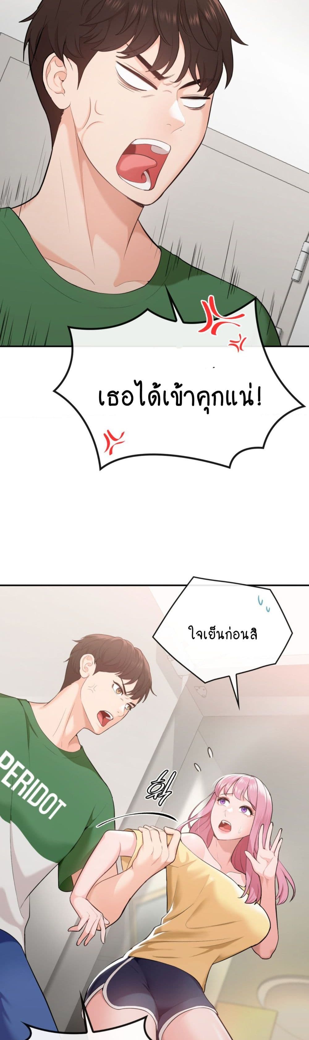 Strawberry Market page 8