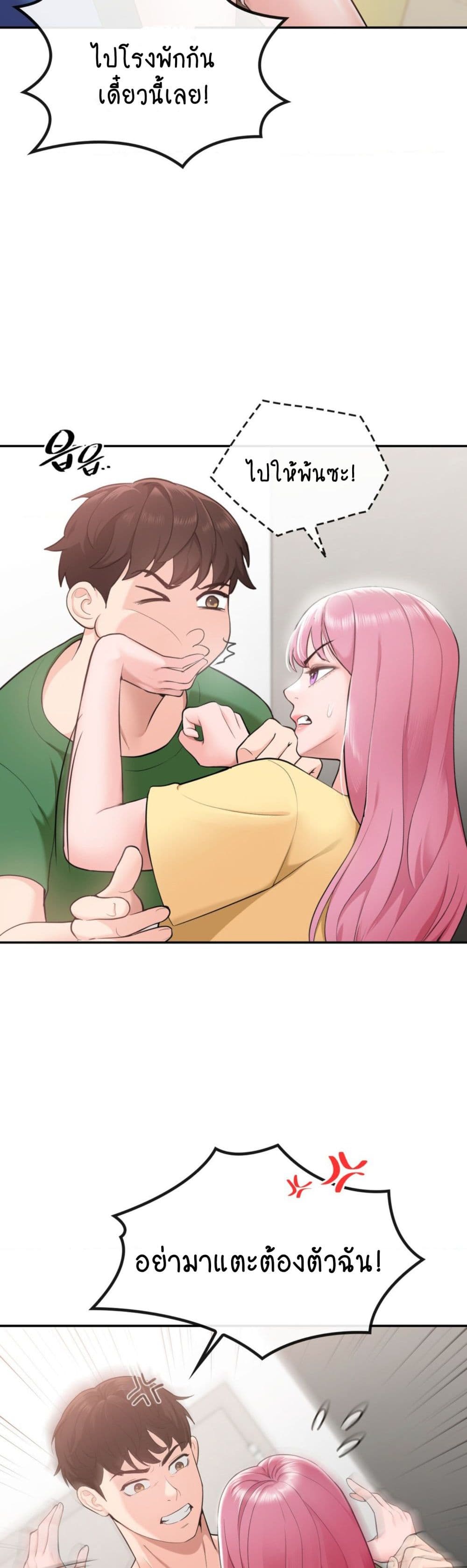 Strawberry Market page 9