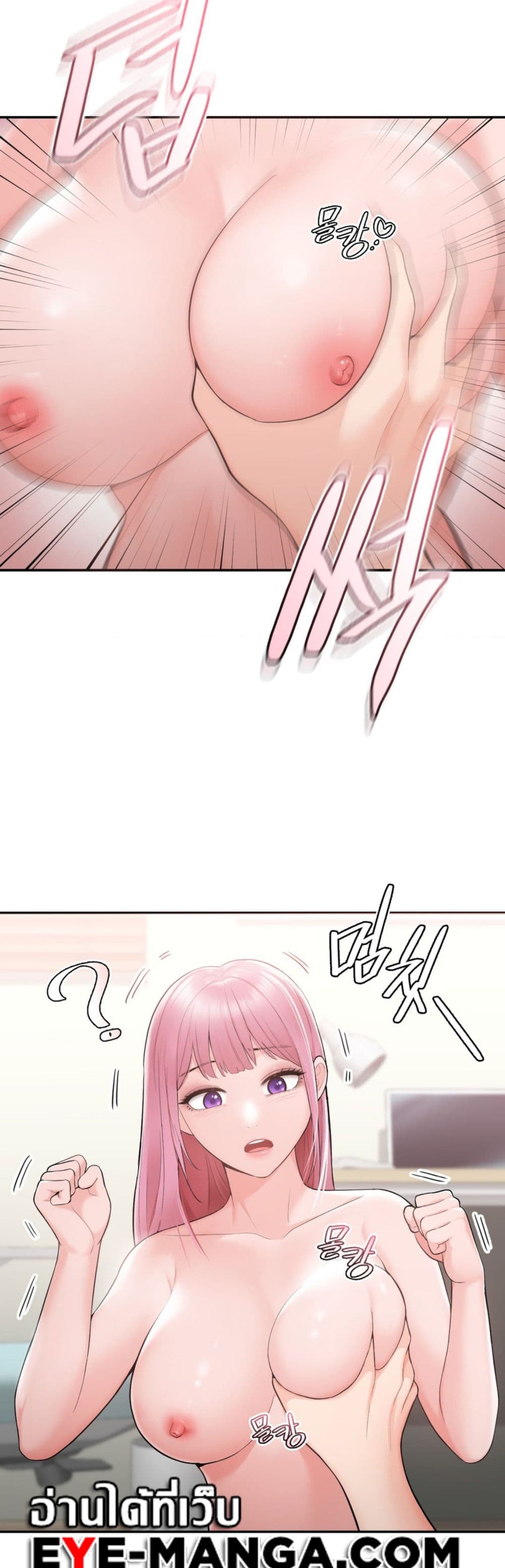 Strawberry Market page 5
