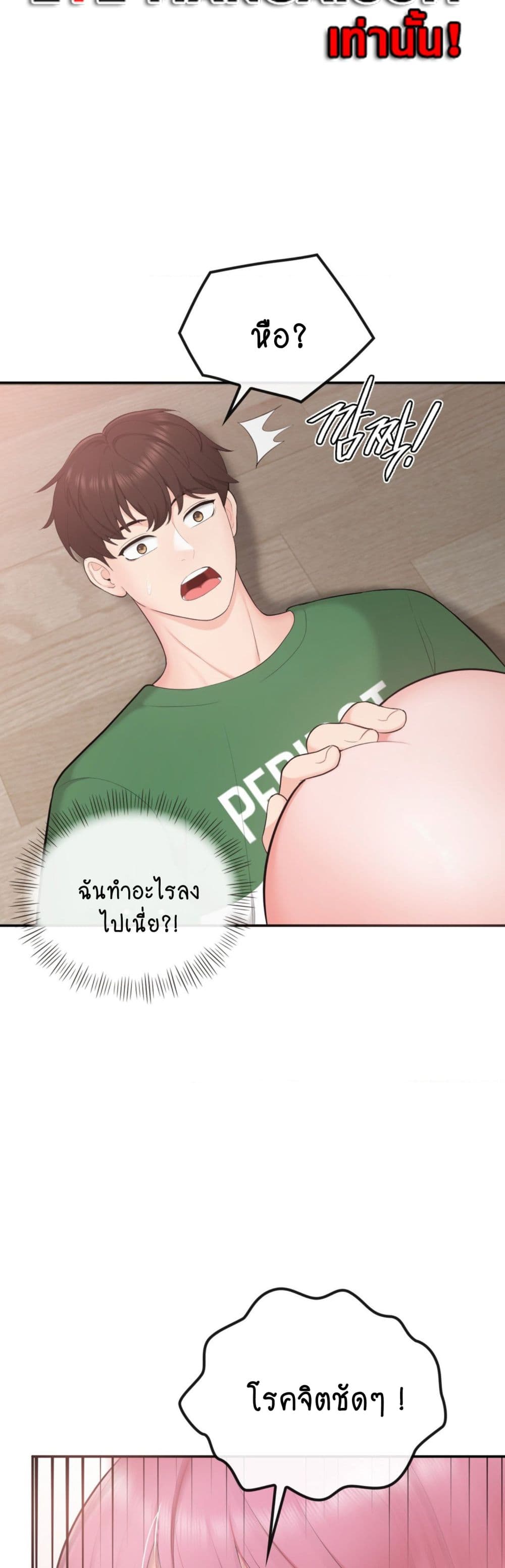 Strawberry Market page 6