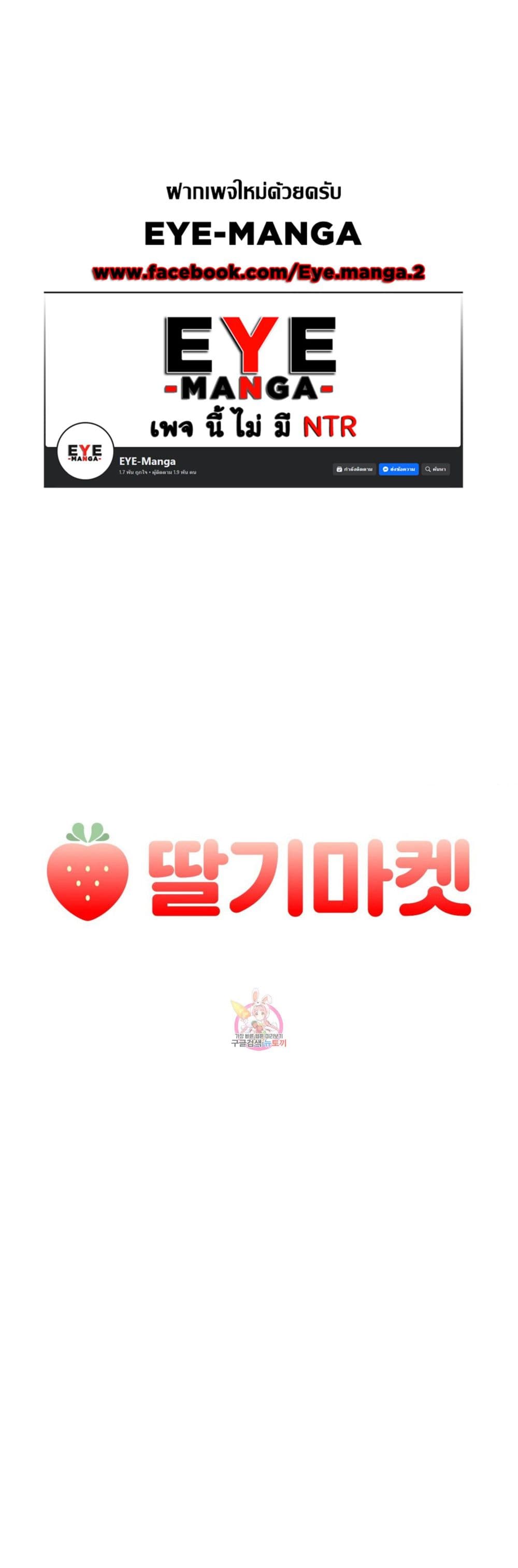 Strawberry Market page 1