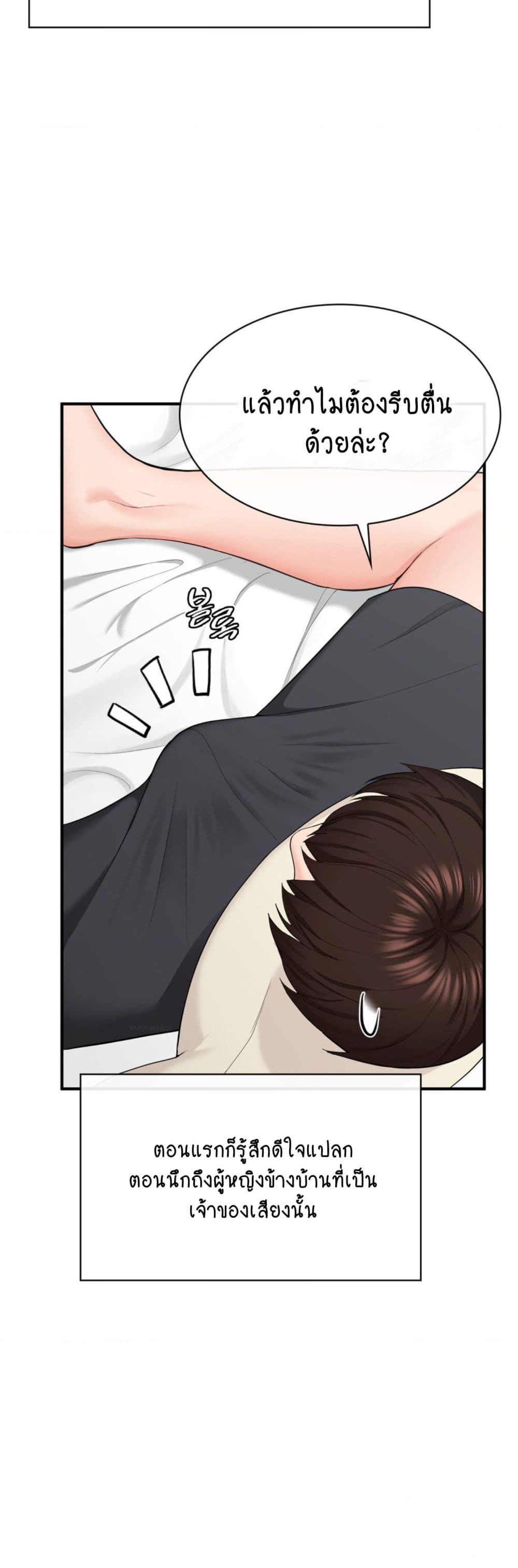 Strawberry Market page 4