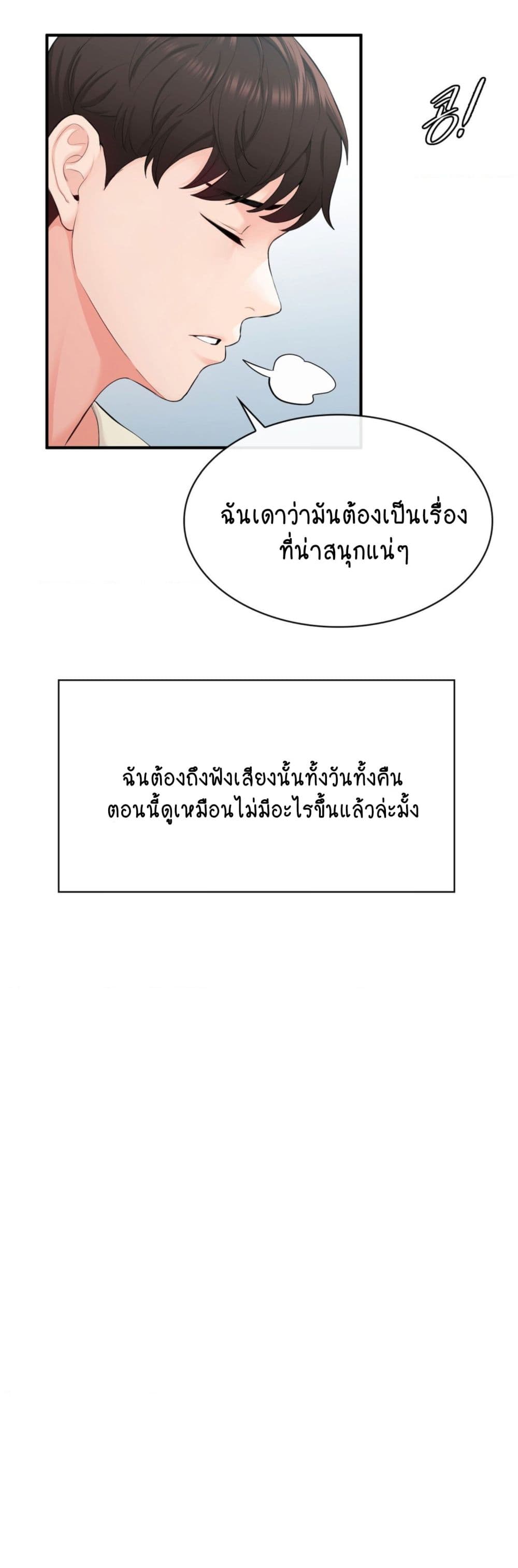 Strawberry Market page 5