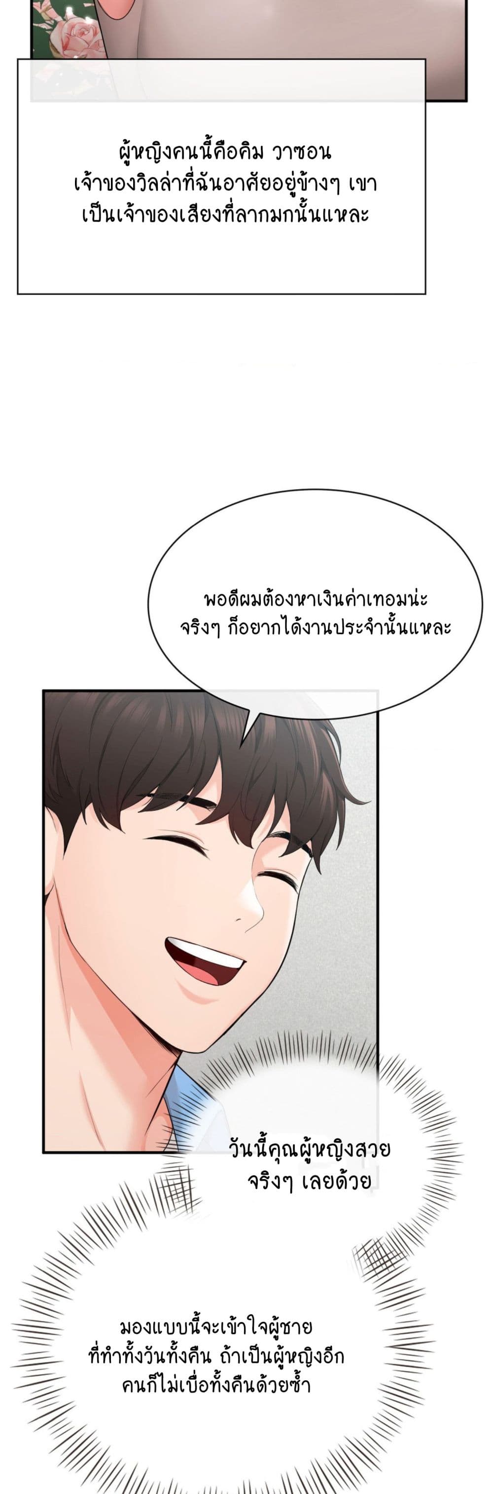 Strawberry Market page 9