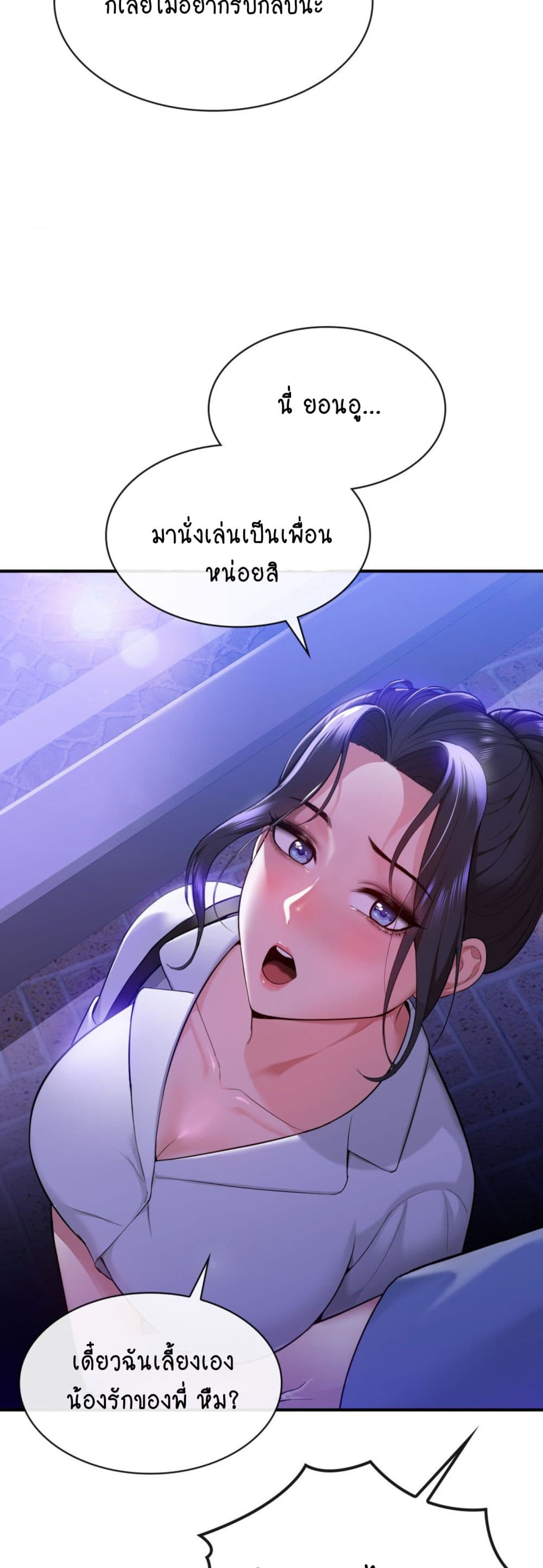 Strawberry Market page 3