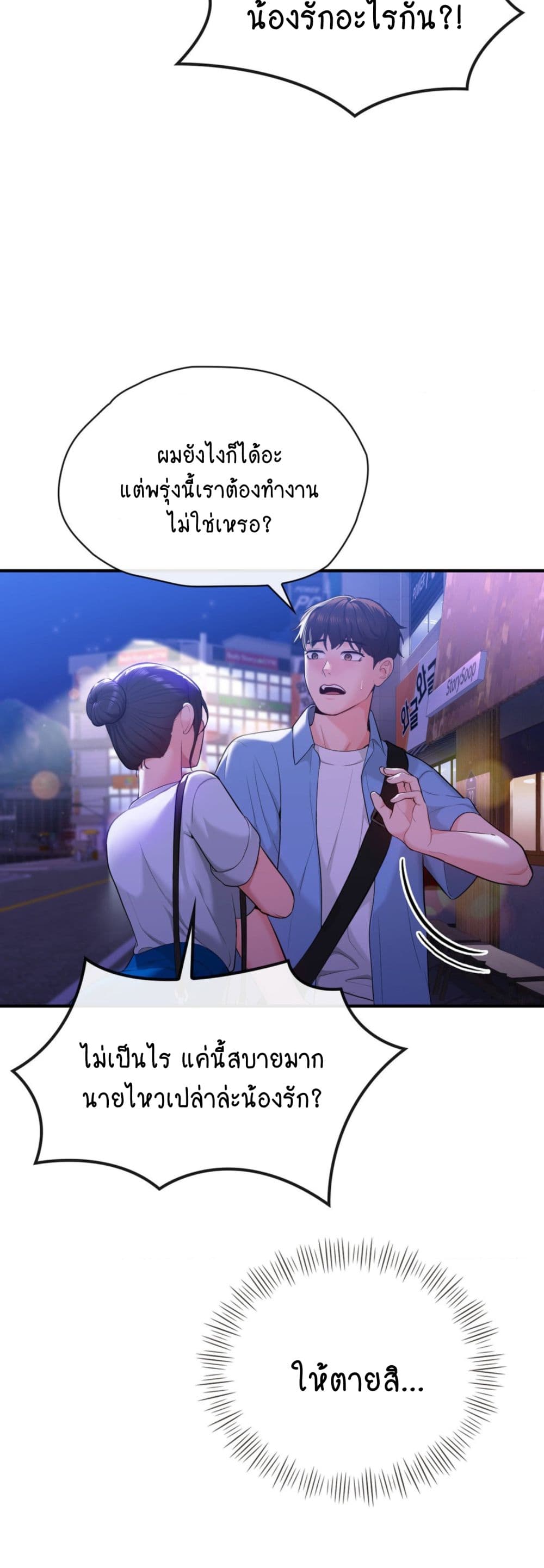 Strawberry Market page 4